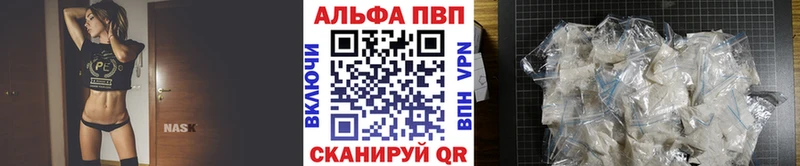Альфа ПВП мука  Сергач 