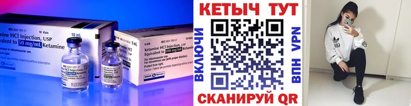 Кетамин VHQ  Сергач 