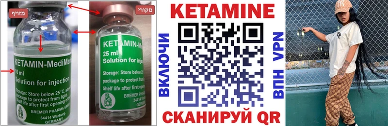 КЕТАМИН VHQ Сергач