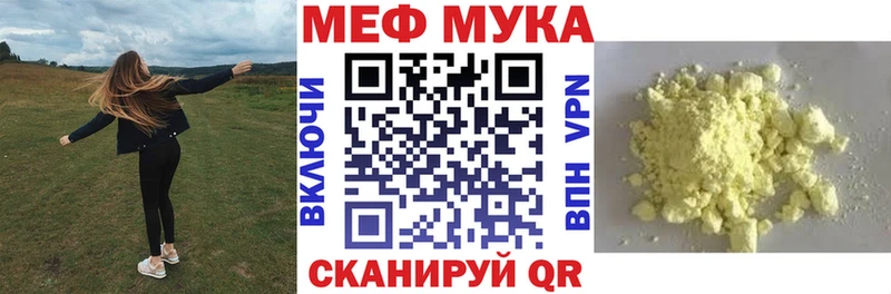 Меф кристаллы Сергач