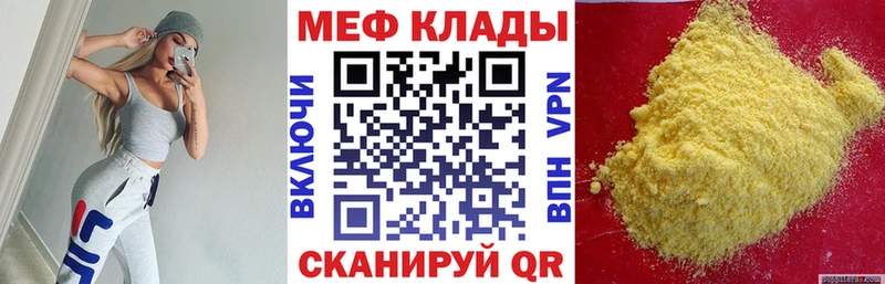 Меф мяу мяу OMG маркетплейс Сергач