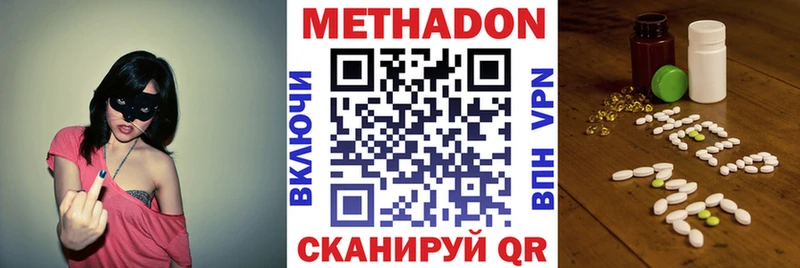 МЕТАДОН белоснежный Сергач